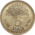 5 Qirsh 1978, KM# 477, Egypt, Egypt Industry, 50th Anniversary of Egyptian Portland Cement Factory