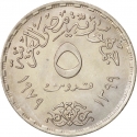 5 Qirsh 1979, KM# 484, Egypt, International Year of the Child