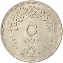 5 Qirsh 1980, KM# 501, Egypt, Applied Professions, Applied Day