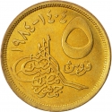 5 Qirsh 1984, KM# 622, Egypt