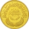 1/2 Pound 1958, KM# 391, Egypt, Establishment of the United Arab Republic
