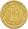 1/2 Pound 1997, Egypt, 1997 Football (Soccer) U-17 World Cup in Egypt
