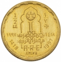 1/2 Pound 1997, Egypt, 1997 Football (Soccer) U-17 World Cup in Egypt