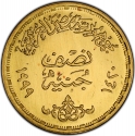 1/2 Pound 1999, Egypt, Ain Shams University, 50th Anniversary