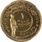 1 Pound 2019, Egypt, Banque Misr, 100th Anniversary
