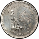 1 Pound 2020, Egypt, Egyptian Society of Engineers, 100th Anniversary