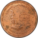 1 Pound 2020, Egypt, Egyptian Society of Engineers, 100th Anniversary