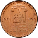 1 Pound 2020, Egypt, Egyptian Society of Engineers, 100th Anniversary