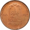 1 Pound 2020, Egypt, Egyptian Society of Engineers, 100th Anniversary
