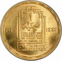 1 Pound 2020, Egypt, Egyptian Society of Engineers, 100th Anniversary