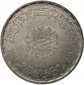 1 Pound 1996, KM# 844, Egypt, 100th Anniversary of the Electricity in Egypt