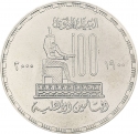 1 Pound 2000, KM# 928, Egypt, 100th Anniversary of Al-Ahlia Insurance