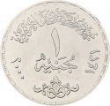 1 Pound 2000, KM# 928, Egypt, 100th Anniversary of Al-Ahlia Insurance