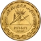 1 Pound 1996, KM# 946, Egypt, 100th Anniversary of the Electricity in Egypt