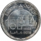 1 Pound 2019, Egypt, Cairo University, 150th Anniversary of the Faculty of Law