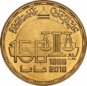 1 Pound 2019, Egypt, Cairo University, 150th Anniversary of the Faculty of Law