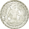 1 Pound 1974, KM# 443, Egypt, 1st Anniversary of the October War