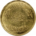 1 Pound 1976, KM# 456, Egypt, Death of Umm Kulthum