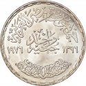 1 Pound 1976, KM# 453, Egypt, Food and Agriculture Organization (FAO)