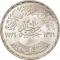 1 Pound 1976, KM# 453, Egypt, Food and Agriculture Organization (FAO)
