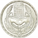 1 Pound 1977, KM# 474, Egypt, 20th Anniversary of the Council of Arabic Economic Unity