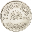 1 Pound 1978, KM# 480, Egypt, Egypt Industry, 50th Anniversary of Egyptian Portland Cement Factory