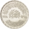 1 Pound 1978, KM# 480, Egypt, Egypt Industry, 50th Anniversary of Egyptian Portland Cement Factory