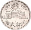 1 Pound 1979, KM# 488, Egypt, 25th Anniversary of the Abbasia Mint