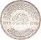 1 Pound 1979, KM# 488, Egypt, 25th Anniversary of the Abbasia Mint