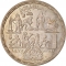 1 Pound 1980, KM# 510, Egypt, Applied Professions, Applied Day