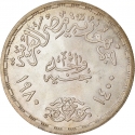 1 Pound 1980, KM# 510, Egypt, Applied Professions, Applied Day