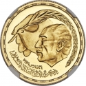 1 Pound 1980, KM# 509, Egypt, Egypt–Israel Peace Treaty