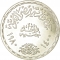 1 Pound 1980, KM# 508, Egypt, Egypt–Israel Peace Treaty