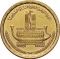 1 Pound 1981, KM# 529, Egypt, 25th Anniversary of the Nationalization of the Suez Canal