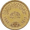 1 Pound 1981, KM# 529, Egypt, 25th Anniversary of the Nationalization of the Suez Canal