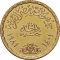 1 Pound 1981, KM# 529, Egypt, 25th Anniversary of the Nationalization of the Suez Canal