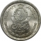 1 Pound 1982, KM# 544, Egypt, Egypt Industry, 50th Anniversary of the Egyptian Industries Products Company