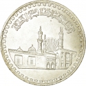 1 Pound 1982, KM# 540, Egypt, 1000th Anniversary of al-Azhar Mosque