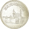 1 Pound 1982, KM# 540, Egypt, 1000th Anniversary of al-Azhar Mosque