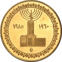 1 Pound 1985, KM# 580, Egypt, 25th Anniversary of Egyptian Television