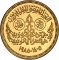 1 Pound 1985, KM# 580, Egypt, 25th Anniversary of Egyptian Television