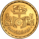 1 Pound 1985, KM# 604, Egypt, National Labour Day, Traders Day