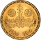 1 Pound 1985, KM# 604, Egypt, National Labour Day, Traders Day