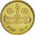 1 Pound 1985, KM# 574, Egypt, 60th Anniversary of the Parliament of Egypt