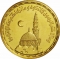 1 Pound 1985, KM# 632, Egypt, 4th International Conference of the Prophet Sunnah and Sira