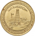 1 Pound 1986, KM# 638, Egypt, 100th Anniversary of the Discovery of Petroleum in Egypt