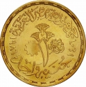 1 Pound 1986, KM# 637, Egypt, 25th Anniversary of the Central Bank of Egypt