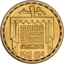 1 Pound 1986, KM# 640, Egypt, 50th Anniversary of the National Theatre