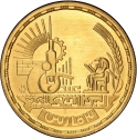 1 Pound 1988-1989, KM# 668, Egypt, National Research Center