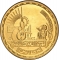 1 Pound 1988-1989, KM# 668, Egypt, National Research Center